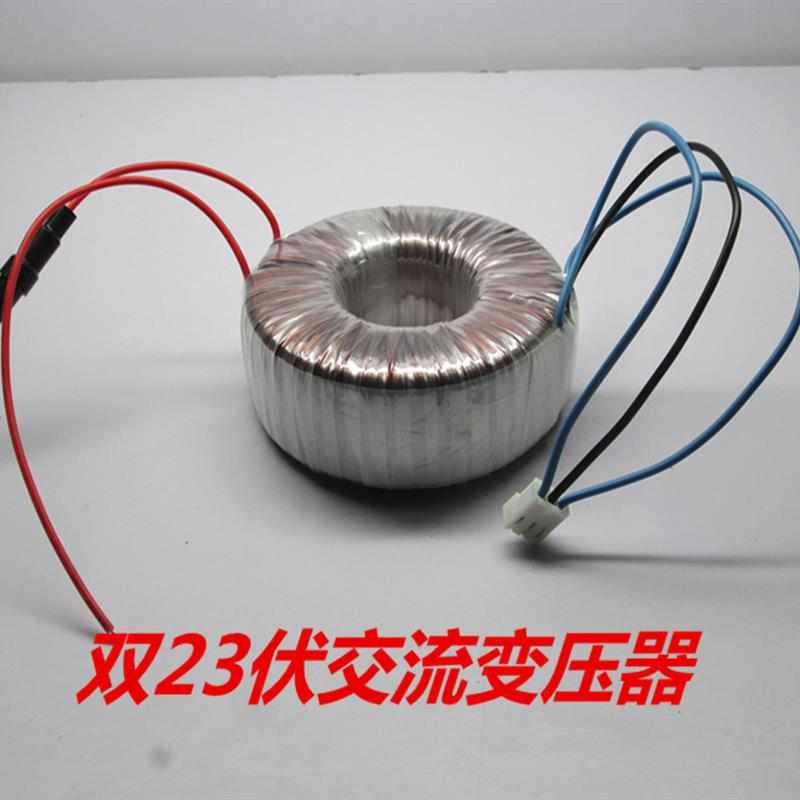 优质环牛火牛双23V变压器 双23V交流电源 功放板电源 交流变压器