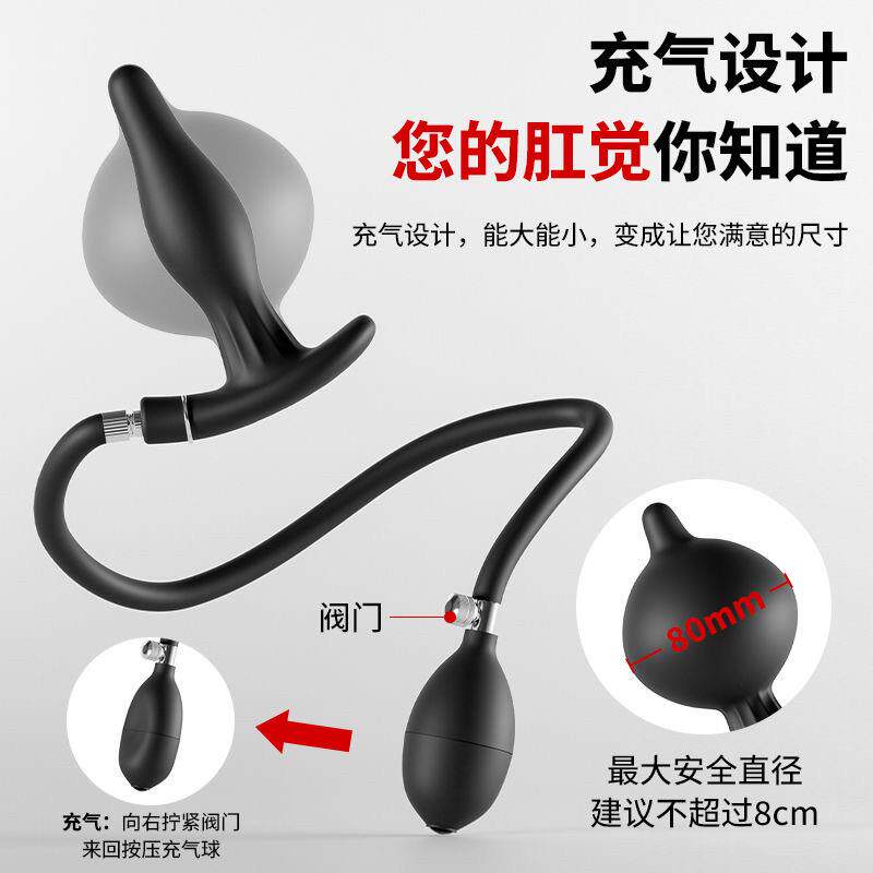 sm情趣充气电击肛塞异地遥控调教后庭肛门自慰器gay男女用扩肛器