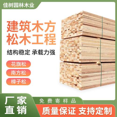 菠萝格防腐木定制户外木地板木方实木板材露台景区栈道古建原木
