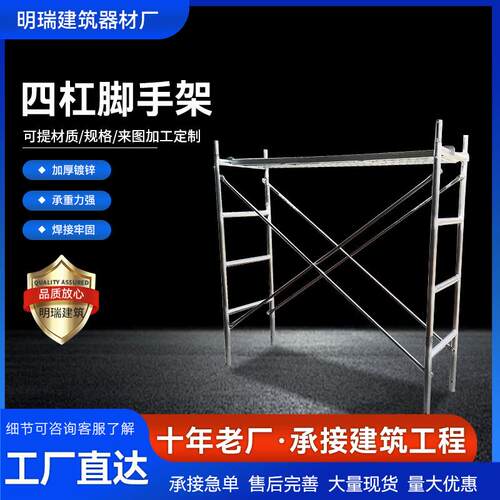 四杠镀锌活脚UZT手架多功能地移脚动式加厚脚手架工施工装修用动