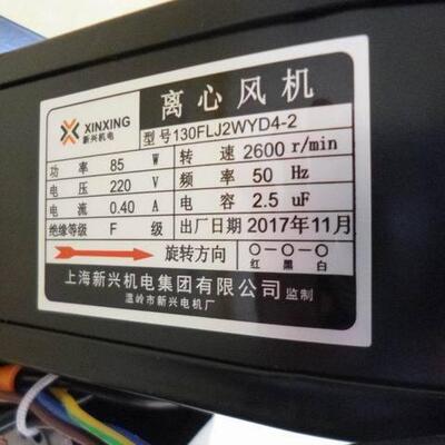 130双进风离心风机 鼓风机 130FLJ2WSD4-2 85w 涡轮风机 离心风机