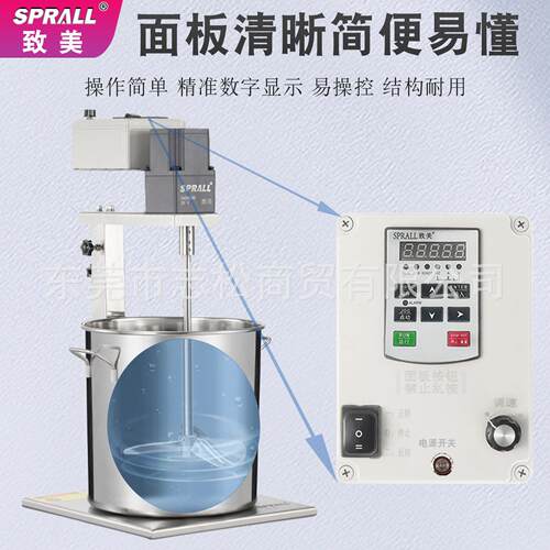 工业级电动搅拌机油漆涂料化工胶水食品移动式小型搅拌器工厂直营