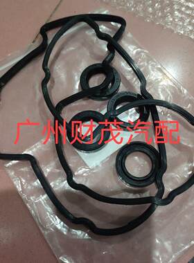 中华V3 V5 BML15 气门室盖垫气门盖垫密封垫圈气门部件缸盖胶条