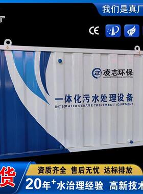 一体化污水处理设备MBR生活污水净化处理系统环保节能效超滤