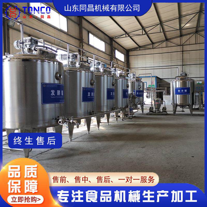 马奶驴奶发酵生产线灭菌设备 新疆老酸奶发酵加工生产线
