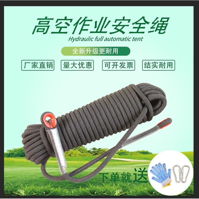 安全绳登山绳攀岩绳救援绳晾衣绳消防绳尼龙绳逃生绳耐磨高空作业