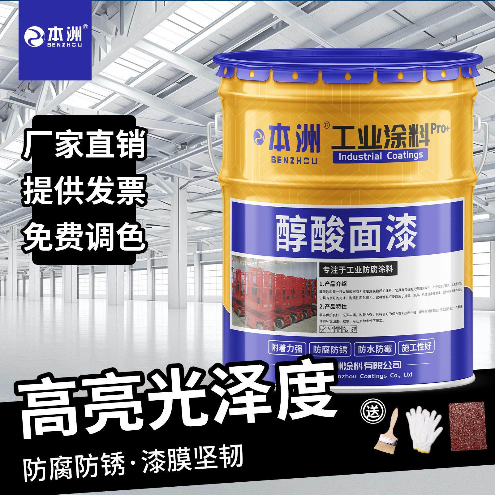 醇酸磁漆彩钢瓦设备金属漆镀锌防腐防锈面漆户外铁艺栏杆翻新油漆,基础建材,金属漆,淘宝优惠券,粉丝福利购,淘宝优惠卷