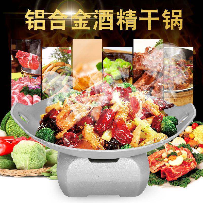 酒精炉干锅小锅仔炉家用铝合金小火锅学生宿舍户外便携锅仔干锅锅