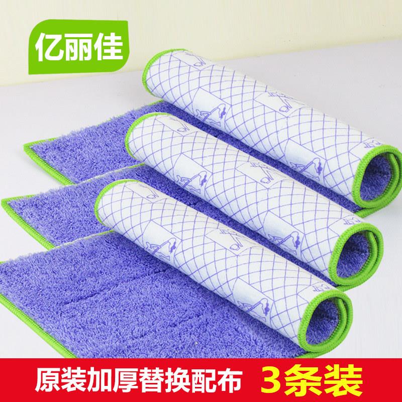 亿丽佳平板拖把替换布夹固式拖布拖地布毛巾干 干湿两用除尘金刚