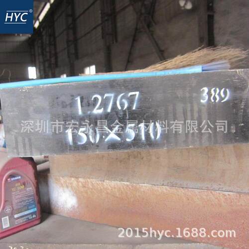 德标1.2767（ X45NiCrMo4）冷作模具钢 钢板 圆钢 圆棒 光圆 扁钢