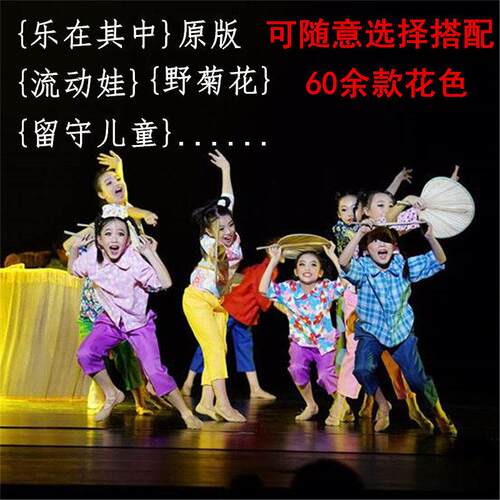 把爱寄回家演出服乐在其中留守儿童大山深处的梦八月十五月儿明