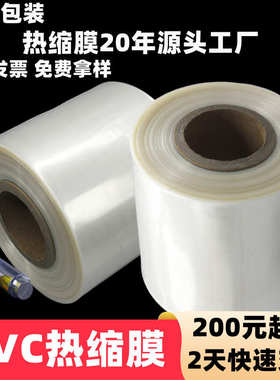 定制PVC本白桶状卷膜塑封膜蓝色收缩紧固加韧工业产品包装热缩膜