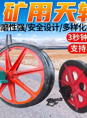 TXG系列矿用天轮强度等级高矿用天轮使用寿命长矿用凿井天轮
