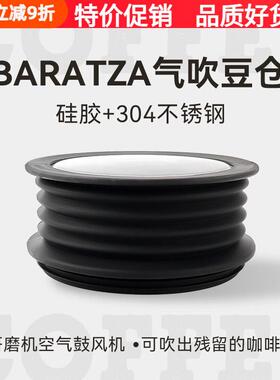 Baratza/WPM惠家ZD-17N/ZD-10/KD310/迪朗奇9155磨豆机吹气豆仓清