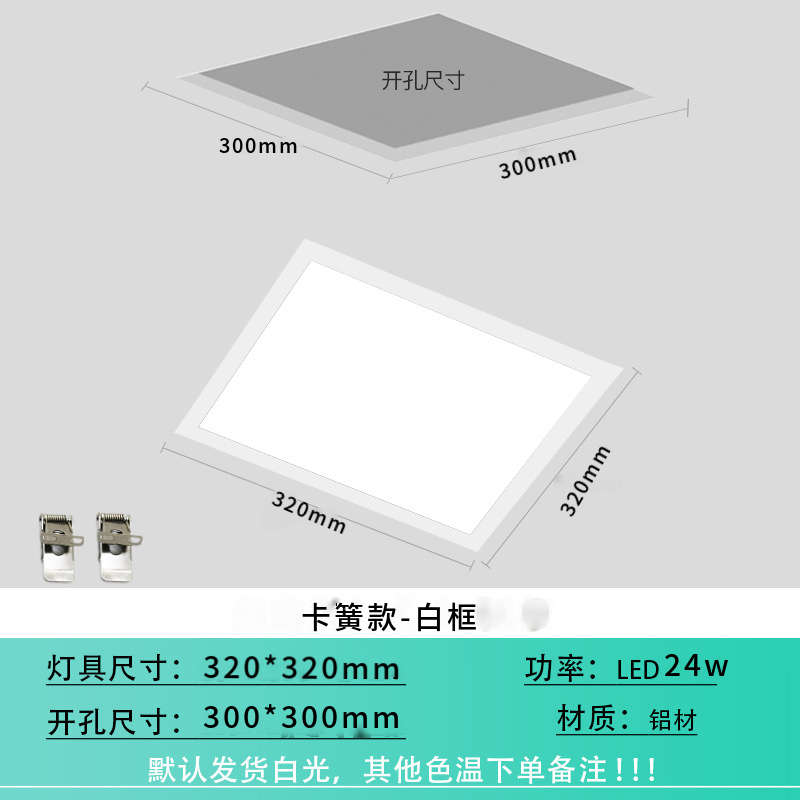 led卡簧295x595x1195卡扣嵌入式平板灯厨房吸顶灯石膏板弹簧暗装