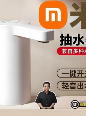 2025新款电动抽水器吸水纯净水大桶压水器取水泵桶装水自动上水器