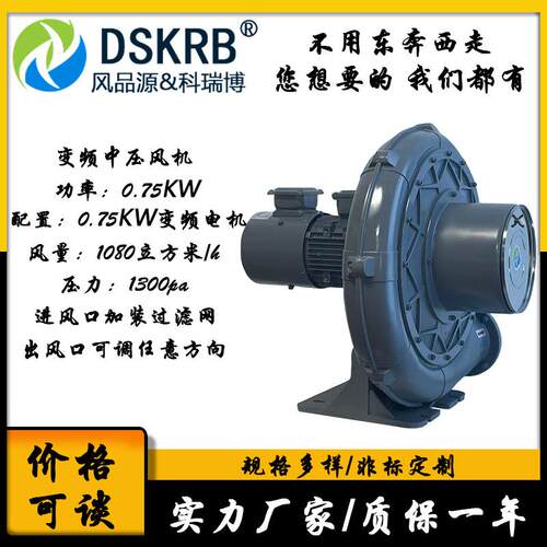 造粒机送料专用铝合金离心中压鼓风机 透浦式鼓风机2.2kw上料风机