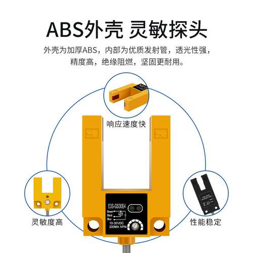 U型槽型光电感应开关红外线E3S-GS30E4 7N 15N三线NPN常开传感器