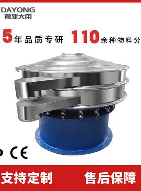 供应圆形LIH新振旋动筛选机 乡不锈钢末振筛 粉震动筛设备