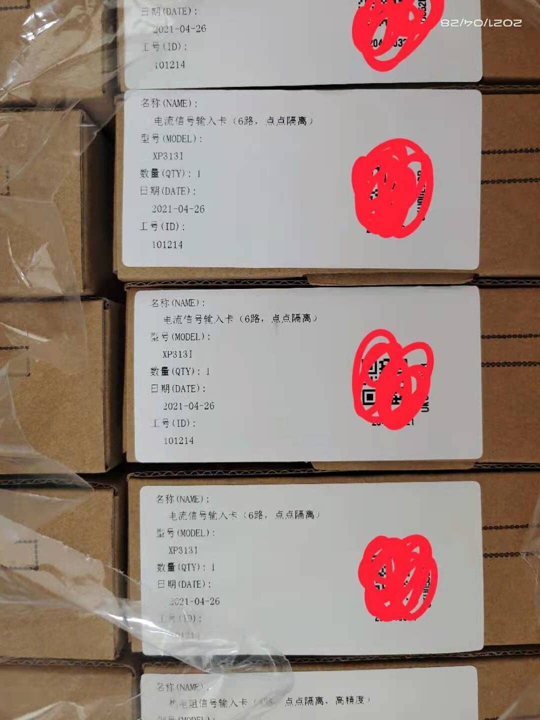 全新的原包装浙大中控XP313I卡件，货源充足。