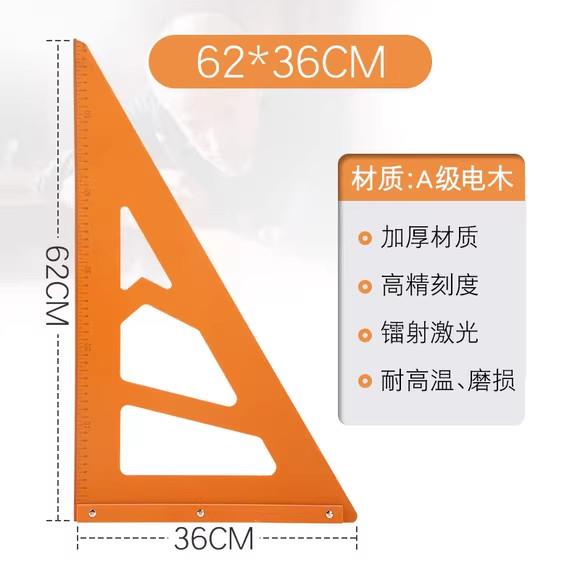 木工三角尺专用大号拐尺90度加厚直角三角板高精度电木板角尺装修