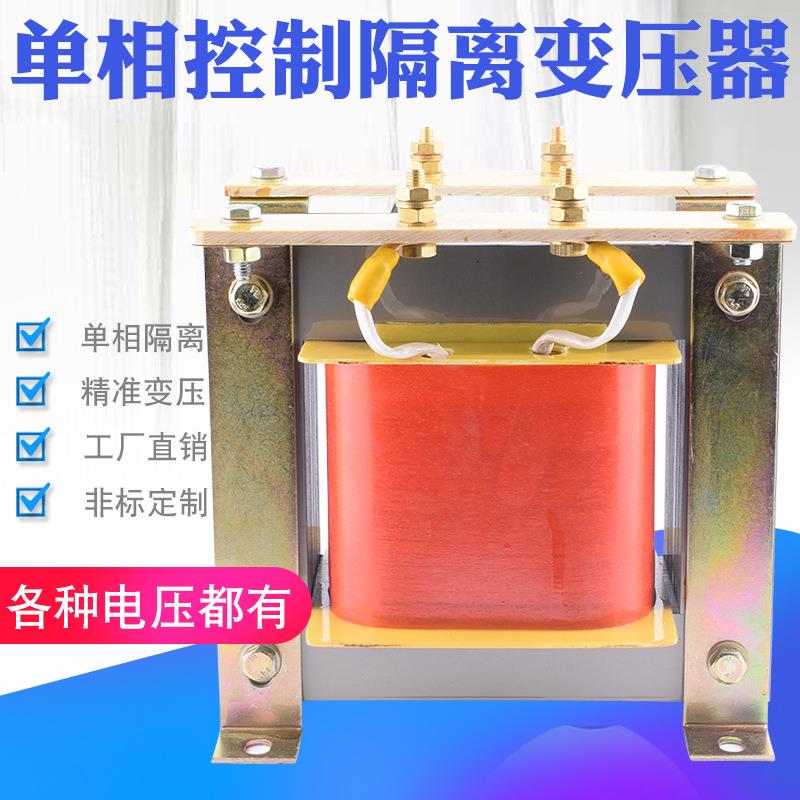 单相控制变压器380V变220V隔离变压器10KW小型变压器10KVA