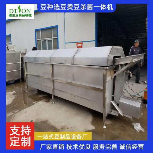 大型不锈钢泡豆系统 泡黄绿豆的豆制品成套设备 选豆泡豆杀菌一体