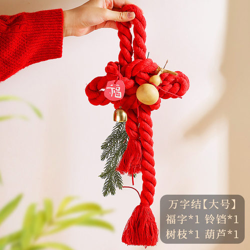 中国结装饰福字福字挂件中国结
