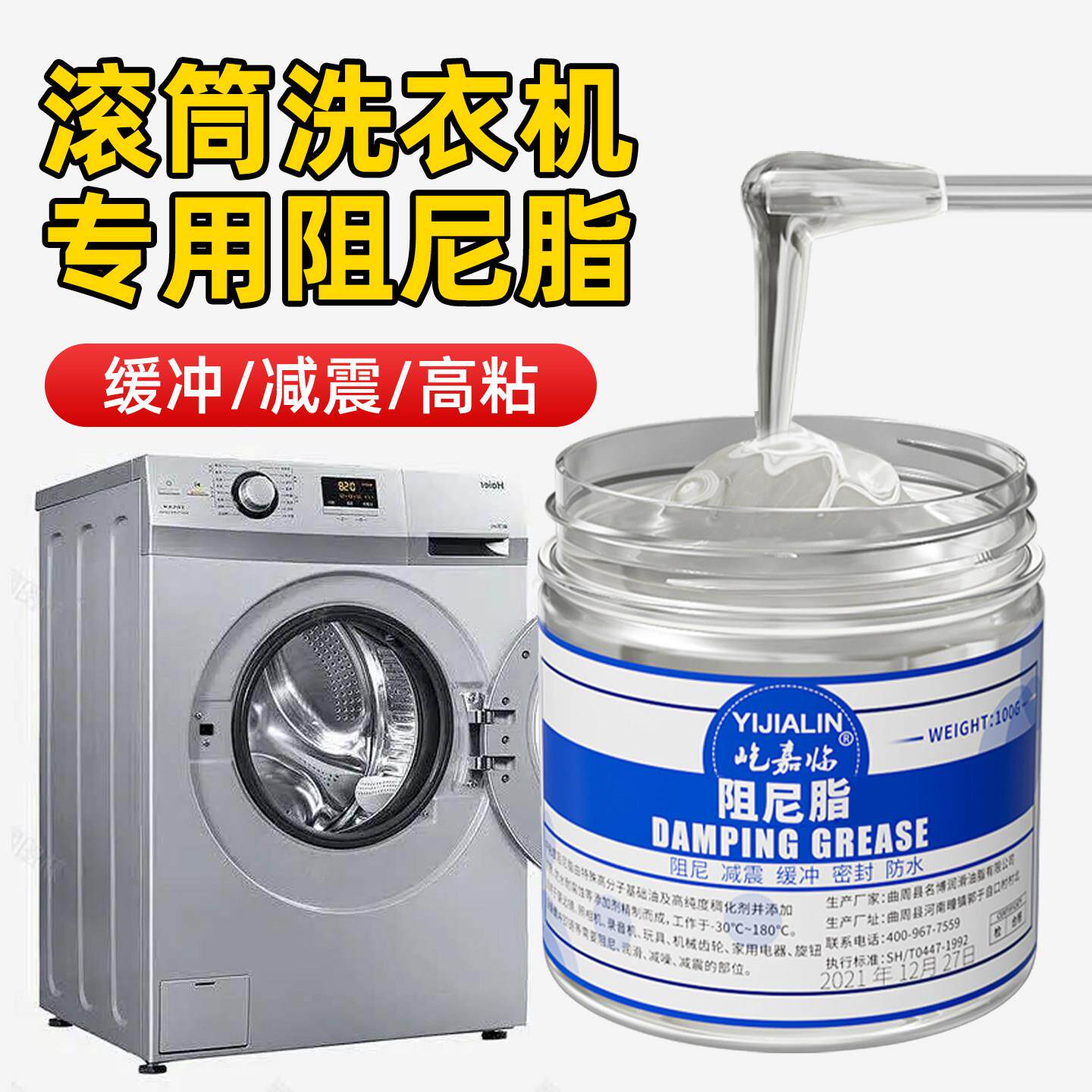 滚筒洗衣机专用阻尼脂减震器吊杆阻尼油润滑脂马桶盖缓冲器中粘度