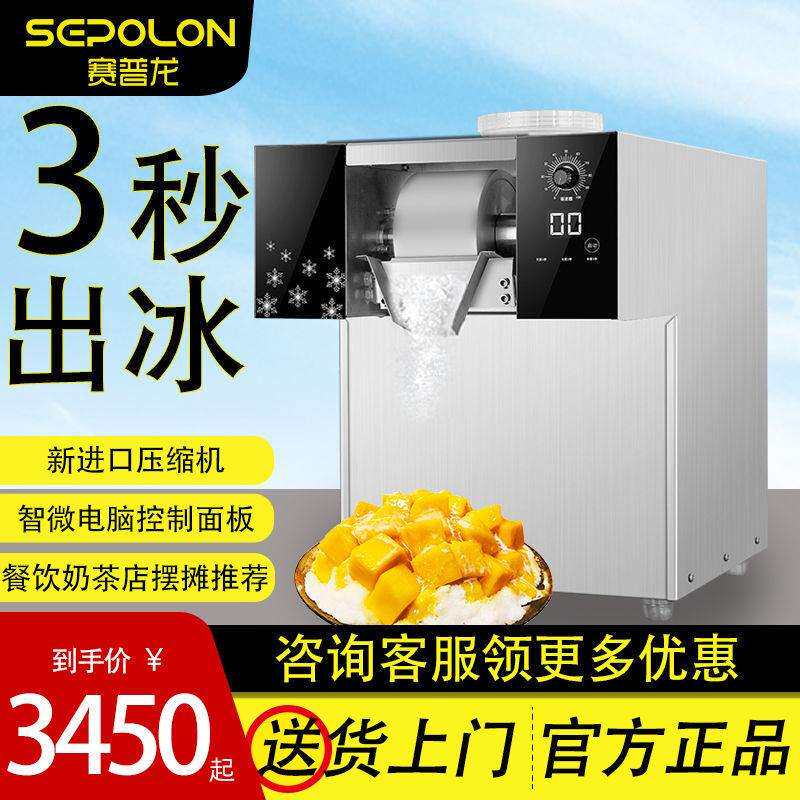 全自动雪花制冰机雪花冰机进口雪冰机冰沙机商用摆地摊手工刨冰