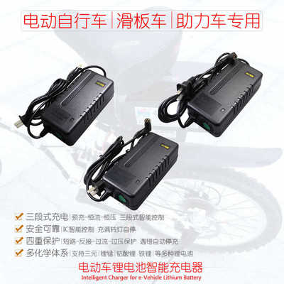 芯灵24V36V48V51V电动自行车锂电池组三段式智能型充电器 可转灯