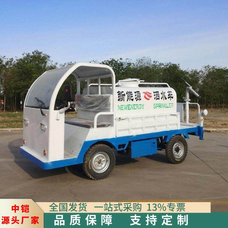 环车锈电动四轮洒水车新能消源不MAGA-102钢体卫喷洒车毒车新能源