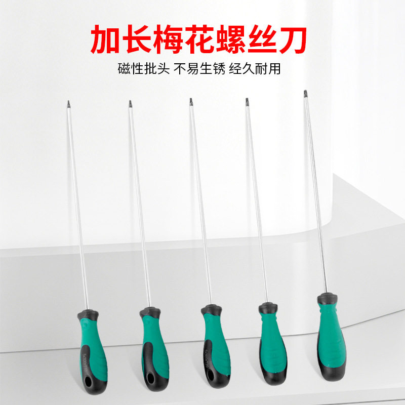 螺丝刀加长梅花螺丝铬钒花型其他