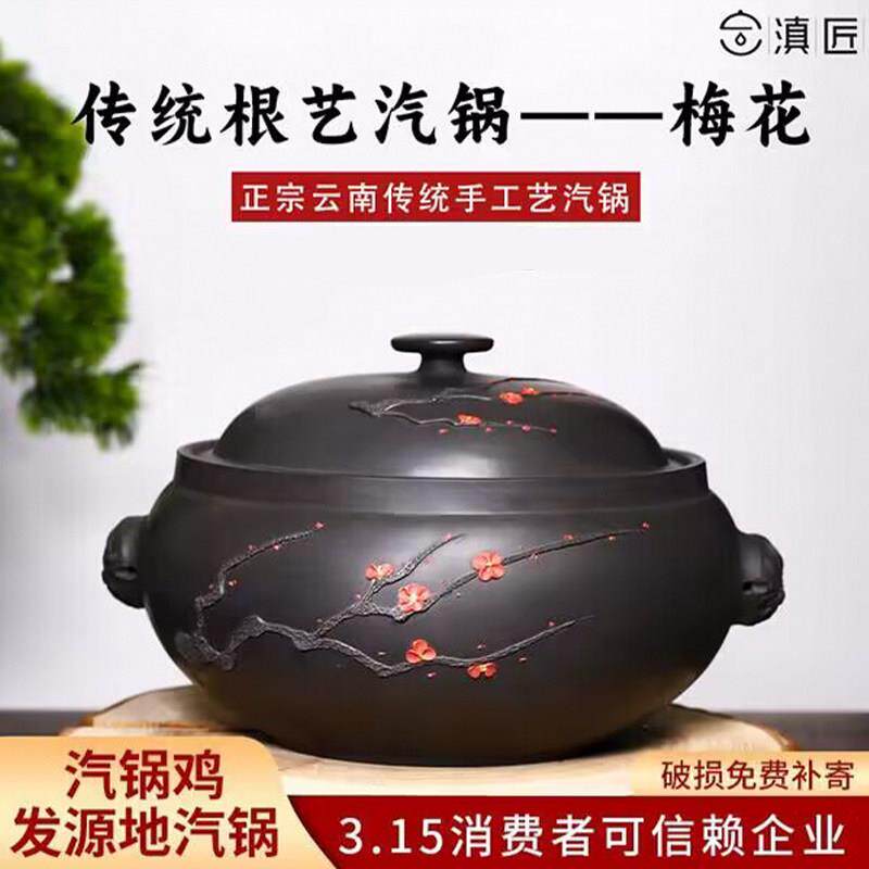 云南建水紫陶汽锅滇匠传统手工蒸气锅汽锅鸡专用气锅砂锅黑陶煲汤