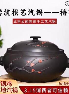 云南建水紫陶汽锅滇匠传统手工蒸气锅汽锅鸡专用气锅砂锅黑陶煲汤