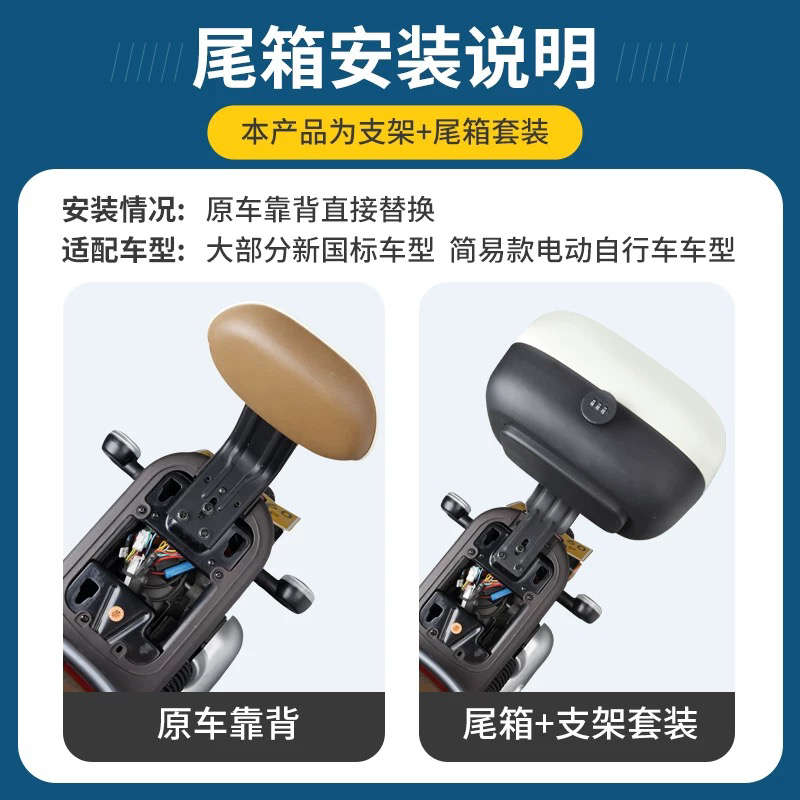 电动车后备箱通用雅迪爱玛台铃绿源电瓶自行车靠背置物后尾储物箱