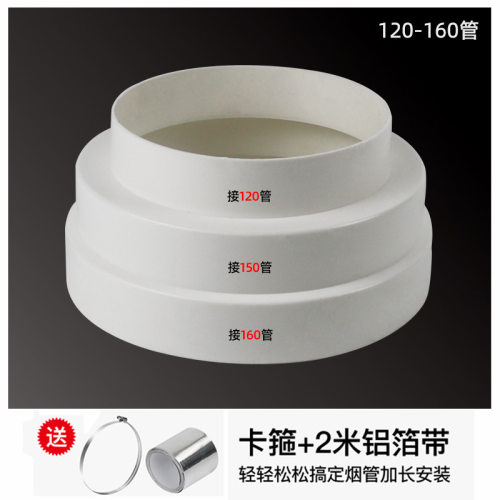 抽油烟机变径灶具烟机灶具配件