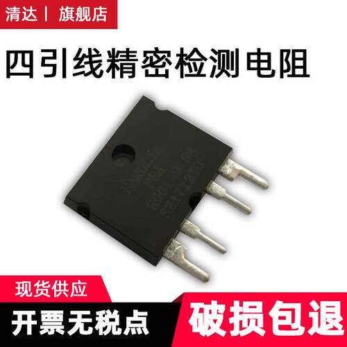 精密电阻RJ712 40R 10W 5PPM 0.1%