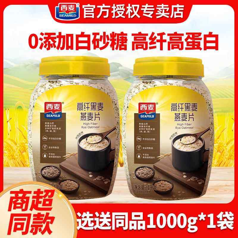 ly高纤黑麦燕麦片1000g罐装即食早餐营养燕麦片免煮蔗糖,咖啡/麦片/冲饮,营养复合麦片,淘宝优惠券,粉丝福利购,淘宝优惠卷