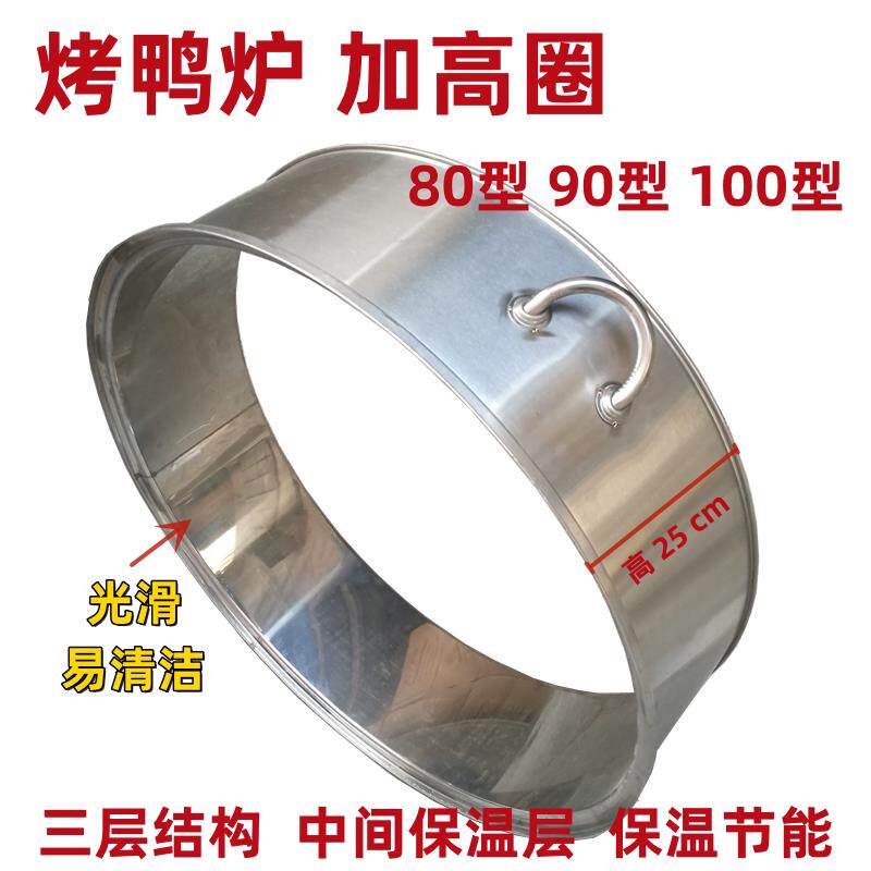 烤鸭炉加高圈劲恒商用烧鹅烤鸡吊炉烤炉烧腊烧鸭增高层世厨炉配件