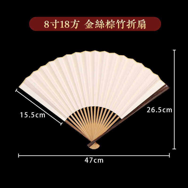 芯创作工国画扇子书画工笔文玩金丝白苏扇骨半扇面空折扇收藏棕竹