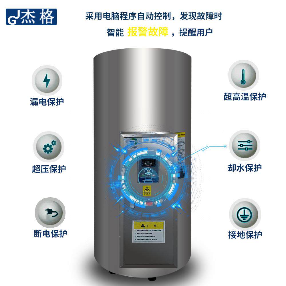 工业电热水炉立式储水式大型落地式500L商用容积式电热水器大容量
