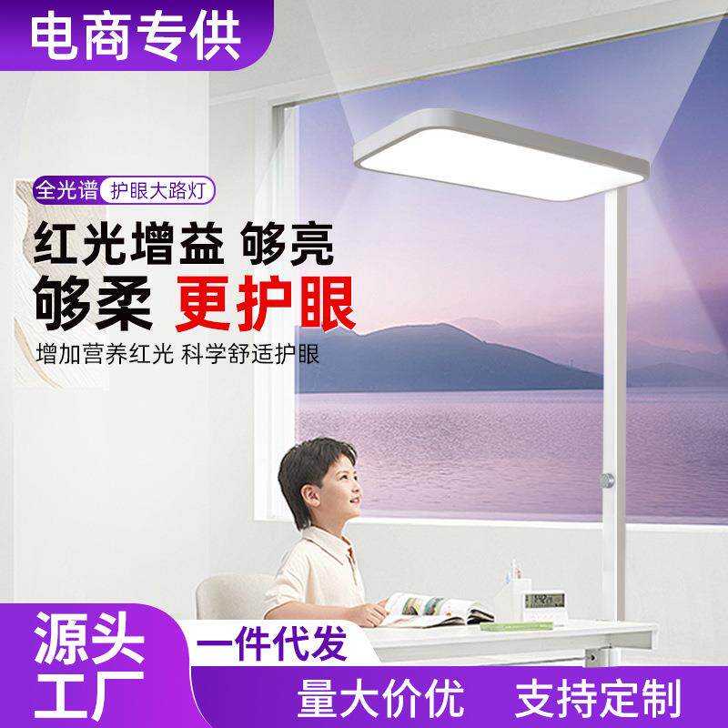 红光增益自然光护眼落地灯儿童学生学习专用立式台灯全光谱大路灯