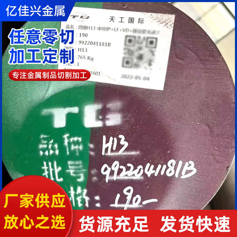 供应06Cr25Ni20不锈钢板 不锈钢板 S31008规格齐全中厚板切割