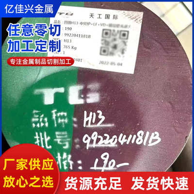 供应06Cr25Ni20不锈钢板 不锈钢板 S31008规格齐全中厚板切割