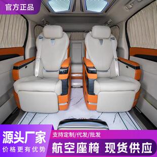 新威霆航空座椅汽车内饰改装 中控GL8唯雅诺V260大通G10座椅