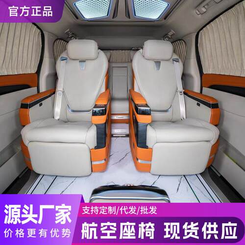 新威霆航空座椅汽车内饰改装中控GL8唯雅诺V260大通G10座椅