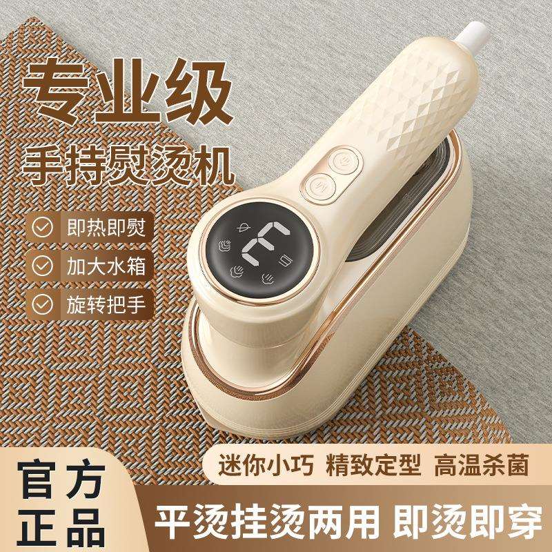 挂烫机手持熨斗家用熨烫机小型大蒸汽电熨斗迷你便携款顺衣服神器