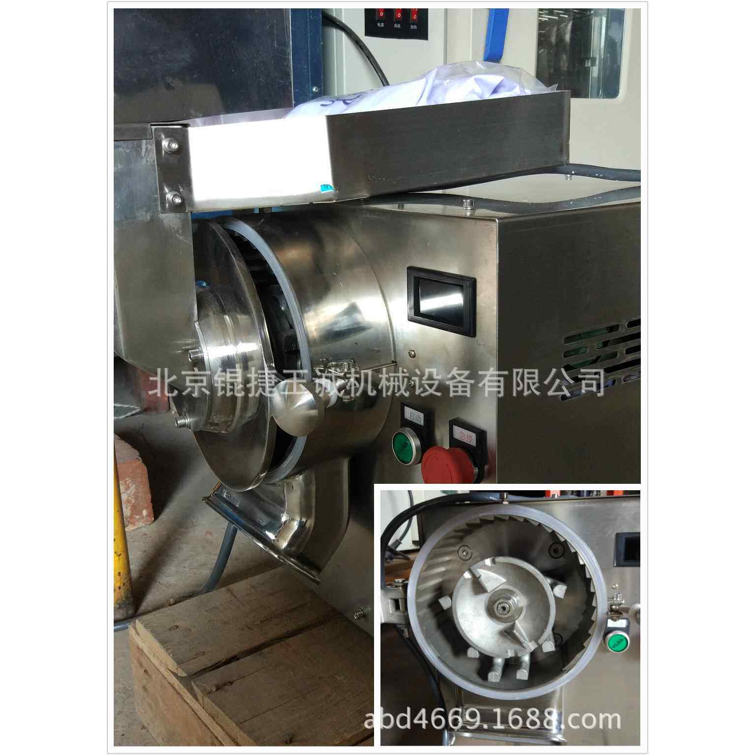不锈钢整头三七中药粉碎机