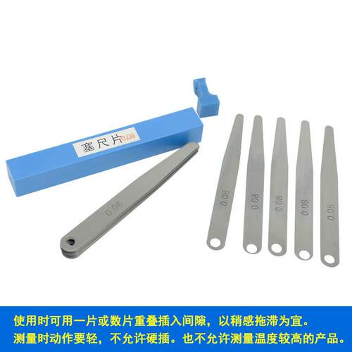 上海申申塞尺片1 塞尺片 间隙片0.0塞尺片10m2 1 0. 0.5 .0m长100